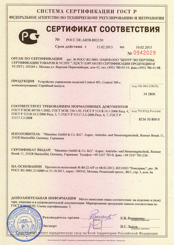 Название сертификата